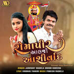 Romapir Aaljo Aashirwad