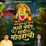 ST Walya Dada Sang Na Kadhi Yeil Gadi Mandharachi