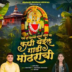 ST Walya Dada Sang Na Kadhi Yeil Gadi Mandharachi