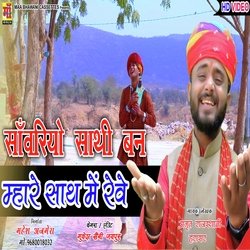 saawariyo Sathi Ban Saath Me Rave (Rajasthani Song)-XR9fZixjcwQ