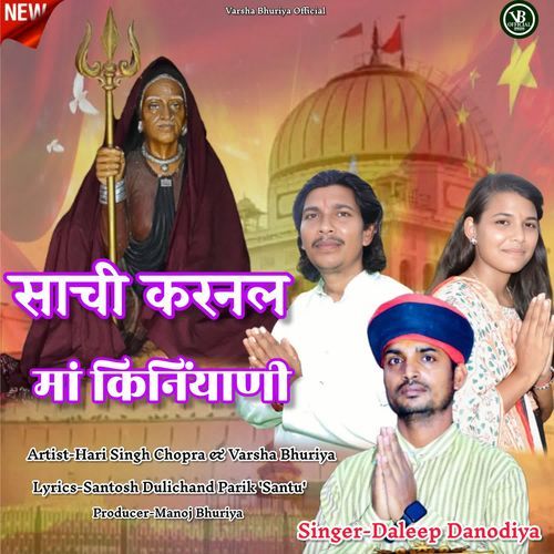 Sachi Karnal Maa Kiniyani
