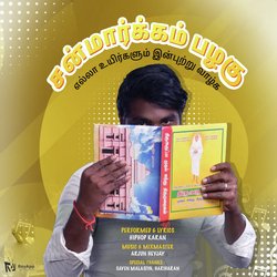 Sanmarkkam Pazhagu-EiwyYxdgRks