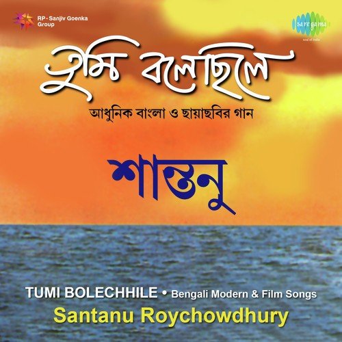 Madhumati Jai Boya Jai