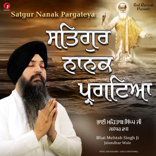 Satguru Nanak Pargateya