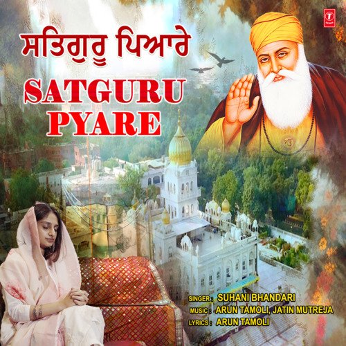 Satguru Pyare