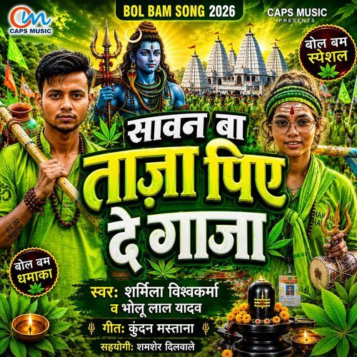 Sawan Ba Taja Piye Da Gaja
