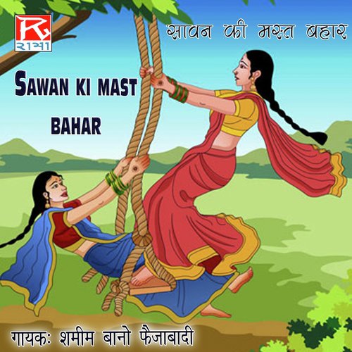 Band Karo - Song Download from Sawan Ki Mast Bahar @ JioSaavn