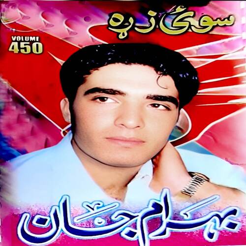 Sawe Zrah, Vol. 50