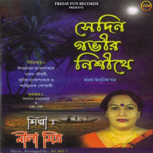 Sedin Gavir Nishitha