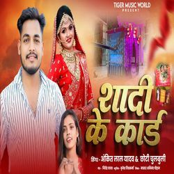 Shadi Ke Card