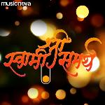 Shree Swami Samarth Song - Vishwacha Vishram Re