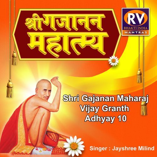 Shri Gajanan Maharaj Vijay Granth Adhaya, Pt.10