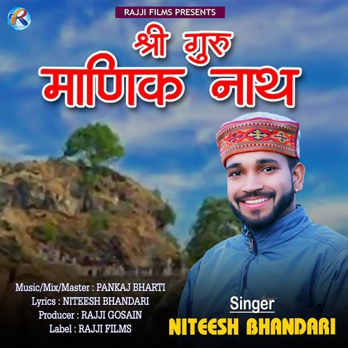 Shri Guru Manik Nath