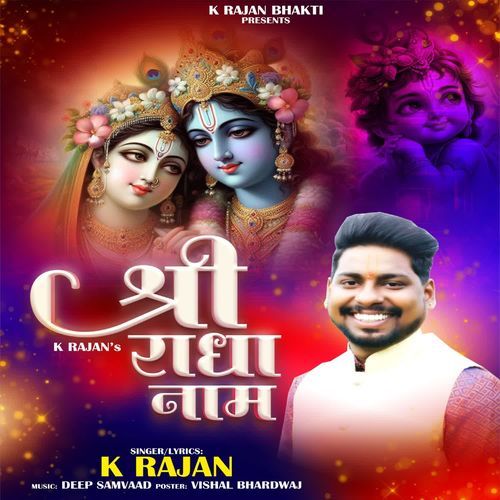 Shri Radha Naam