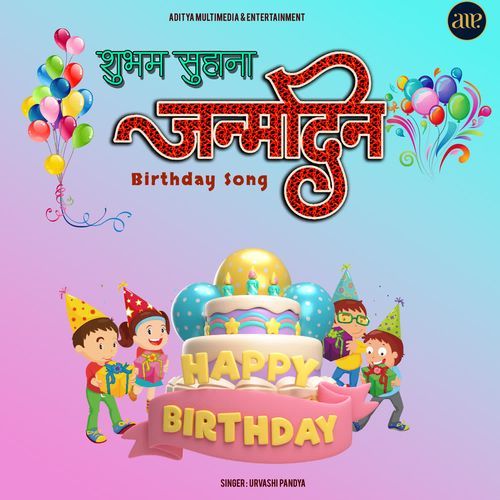 Shubham Suhana Janmadin-Birthday Song