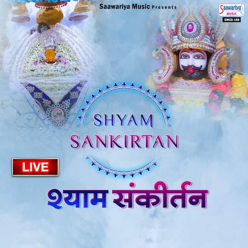 Shyam Sankirtan - Live Part-1