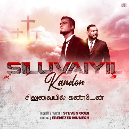 Siluvaiyil Kanden - PT