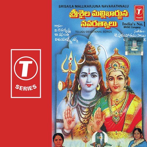 Srisaila Mallikarjuna Navarathnalu Songs Download - Free Online Songs ...