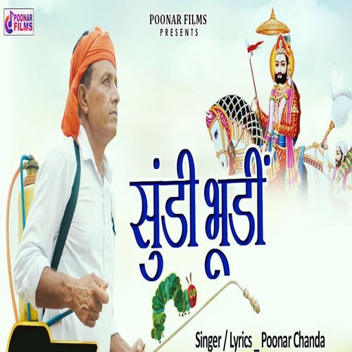 Sundi Bhundi