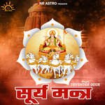 Surya Mantra