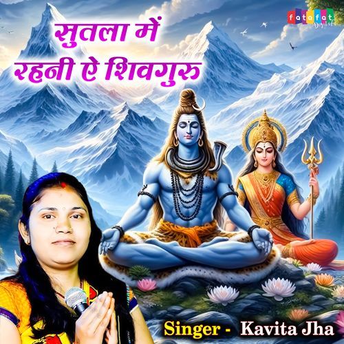 Sutla Mein Rahni Ae Shivguru
