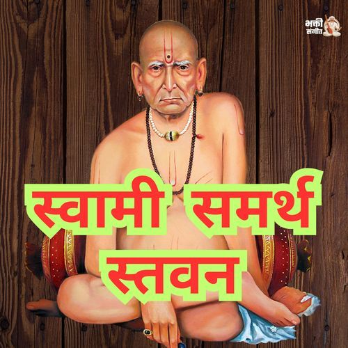 Swami Samarth Stavan
