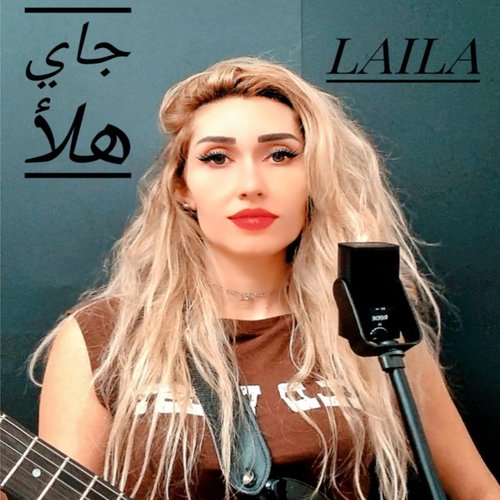جاي هلأ-okv tunes