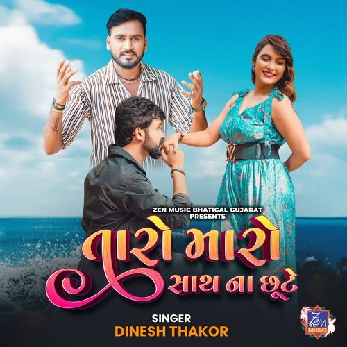 Taro Maro Sath Na Chhute