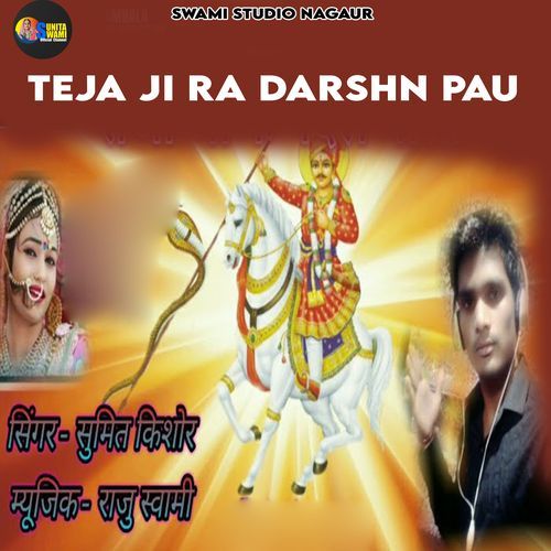 Teja Ji Ra Darshn Pau_poster_image