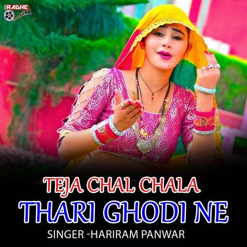 Teja chal chala thari ghodi ne