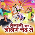 Tejaji Aavo Lilan Chadh Ne