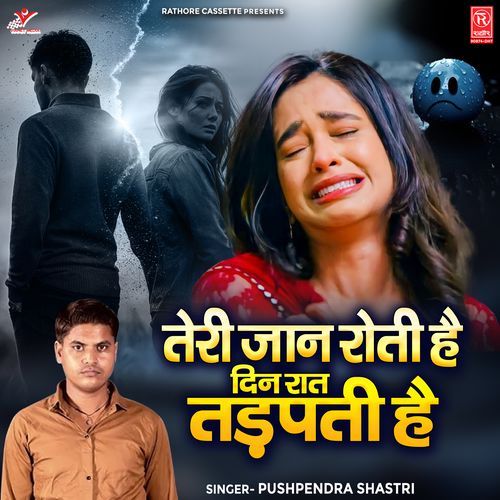Teri Jaan Roti Hai Din Raat Tadapti Hai
