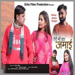 Teri Maa Ka Lagu Jamai