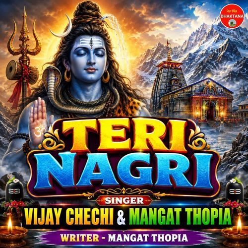 Teri Nagri