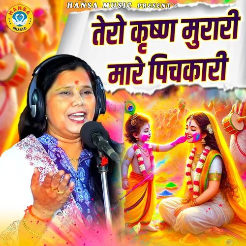 Tero Krishna Murari Mare Pichkari