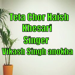 Teta Chor Haish Khesari-ACUGREN7BHw