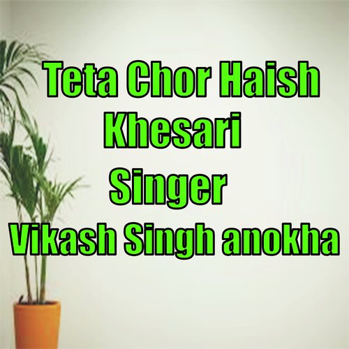 Teta Chor Haish Khesari