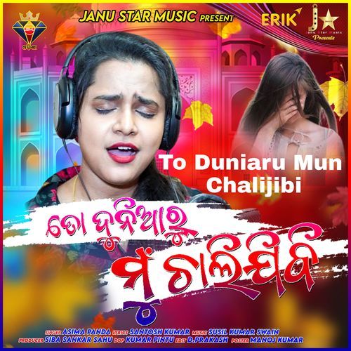 To Duniaru Mun Chalijibi (Studio)