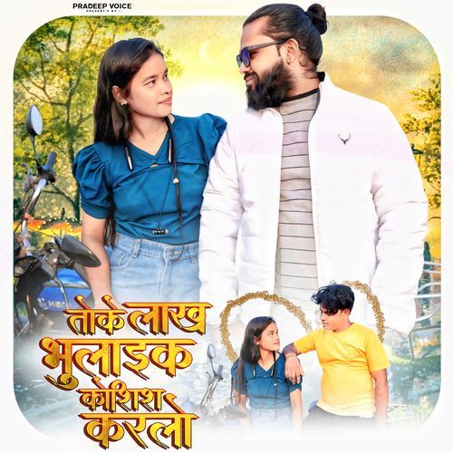 Toke Lakh Bhulaik Koshish Karlo