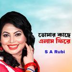 Tomar Kase Elam Phire