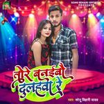 Tore Baneibo Dulahwa Re