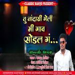 Tu Nandaya Geli Mi Gav Sodal g