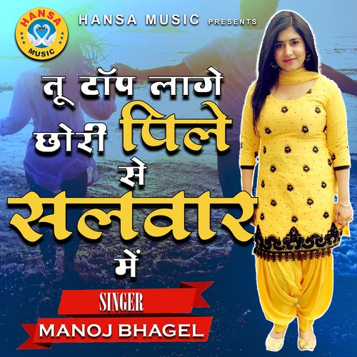 Tu Top Laage Chori Pile Se Salwar Me - Single_poster_image