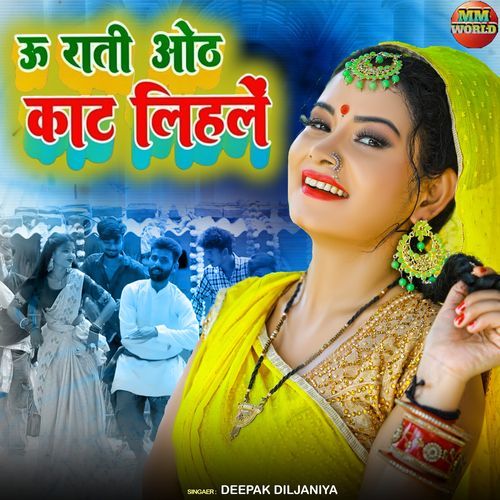 U Rati Oth Kat Lihalen