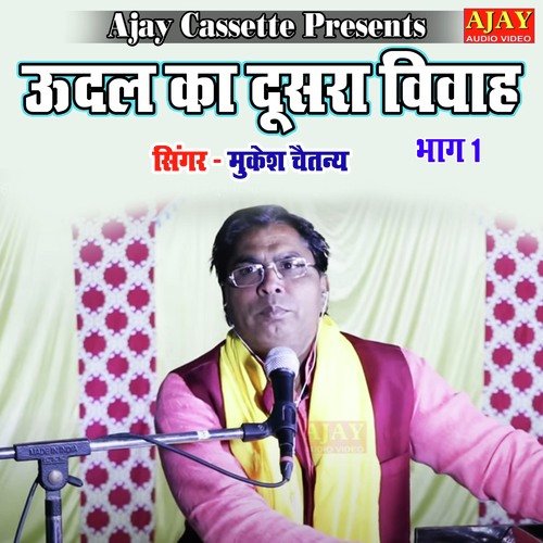 Udal Ka Dusra Vivah PART 1