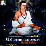 Ulavi Channa Basaveshwara Bhakthi Sinchana