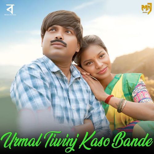 Urmal Tiwinj Kaso Bande