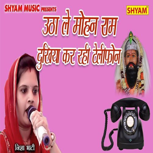 Uthale Mohan Ram Dukhiya Kar Rahi Telephone (Original)