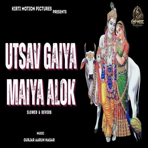 Utsav Gaiya Maiya Alok Slowed & Reverb