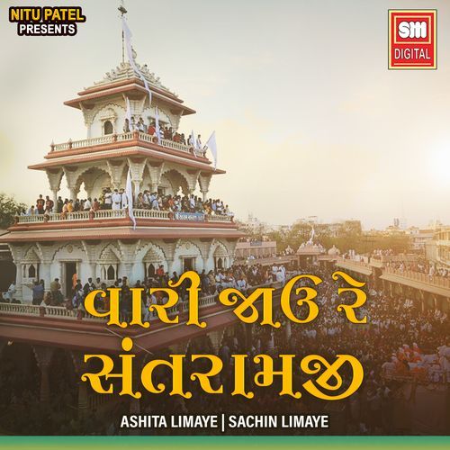 Vari Jau Re Santramji Na